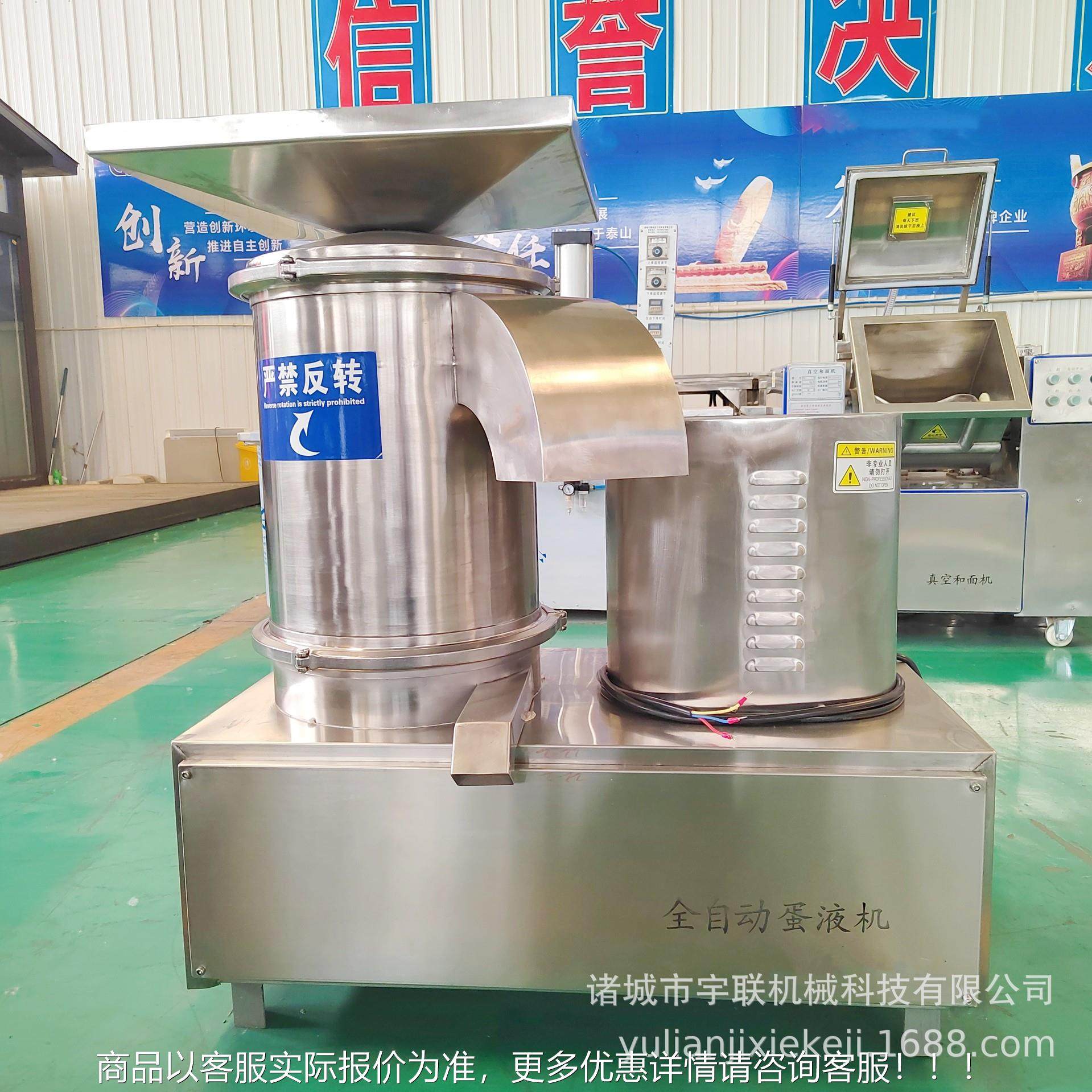 全蛋液打机鸡蛋蛋鸭蛋碎蛋蛋清分离机  商蛋用MPC高速打蛋甩机,清洗/食品/商业设备,烘焙设备,淘宝优惠券,粉丝福利购,淘宝优惠卷