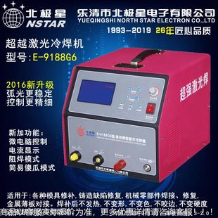 工模具修补机 模具冷焊机 激光冷焊机 模具贴片冷补机 金属冷焊机