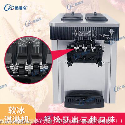 海底UBQ捞火锅同款软冰淇淋机台色式小型三你雪糕机厂家店直迷销
