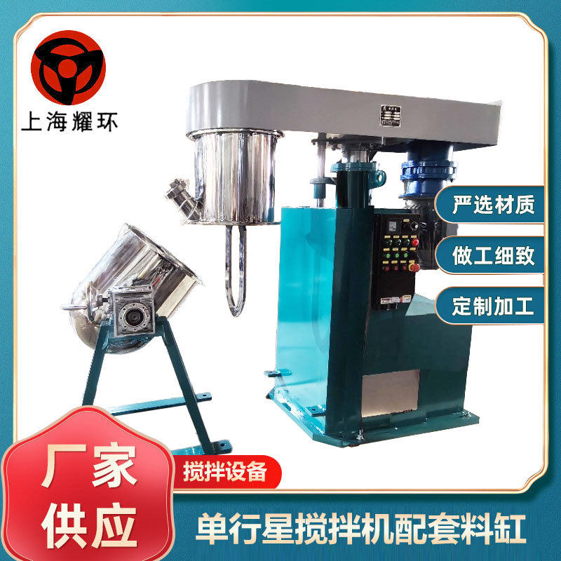 单行星搅拌机配套可翻转倒料料缸胶黏剂电池电子浆料高粘度新材料,五金/工具,拌料机,淘宝优惠券,粉丝福利购,淘宝优惠卷
