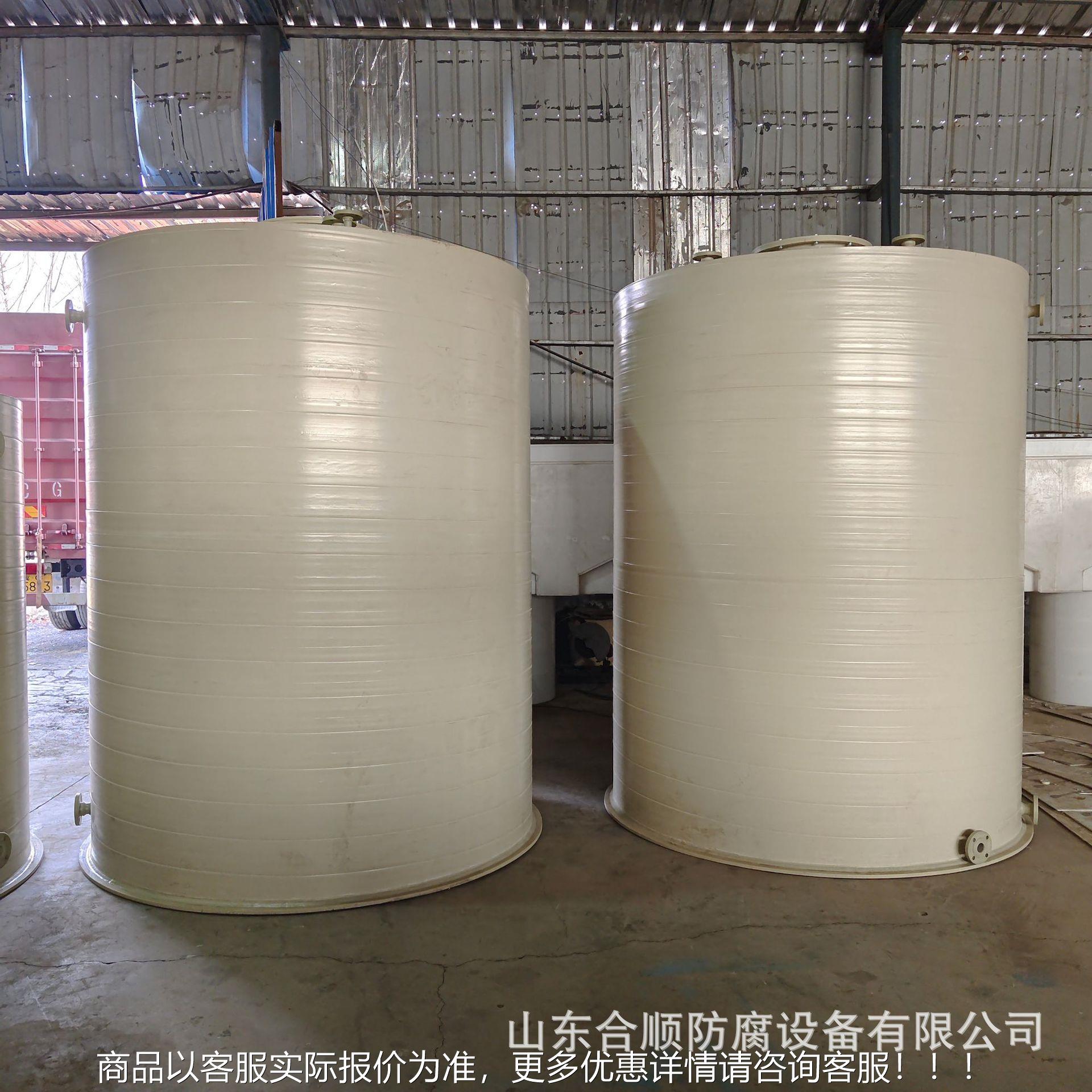 合厂 家出售PP腐H储罐 PP储罐 防罐 规格样式齐全顺HD-CC 欢迎咨