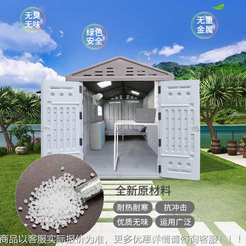 HD塑料户外PE料塑户外住人活动房屋移外动房 户住人快速拼装露营,基础建材,轻钢别墅,淘宝优惠券,粉丝福利购,淘宝优惠卷
