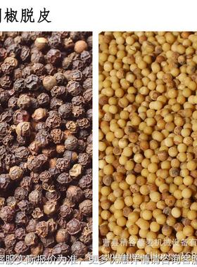 黑胡BQJ椒破机 胡椒粉碎机 碎黑胡椒破碎机粒器小 颗均匀大可调整