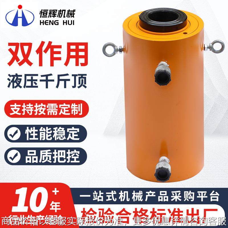 厂家双作用千斤顶 建筑桥梁起重器中空柱塞液压千斤顶单作用,五金/工具,千斤顶,淘宝优惠券,粉丝福利购,淘宝优惠卷