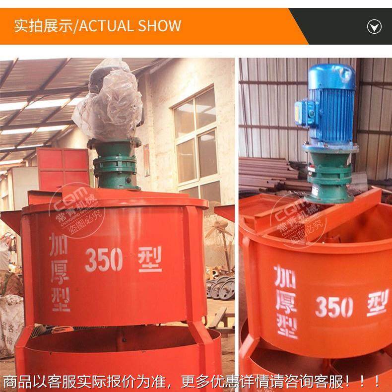 小YMT型立式高速搅混畜拌机凝土灰浆350L大容量双层加厚牧饲搅拌,农机/农具/农膜,农用吸粮机,淘宝优惠券,粉丝福利购,淘宝优惠卷