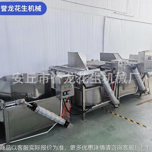 油炸油花644生米生产坚果油脱油拌炸料加工大型生产线黄豆青豆线