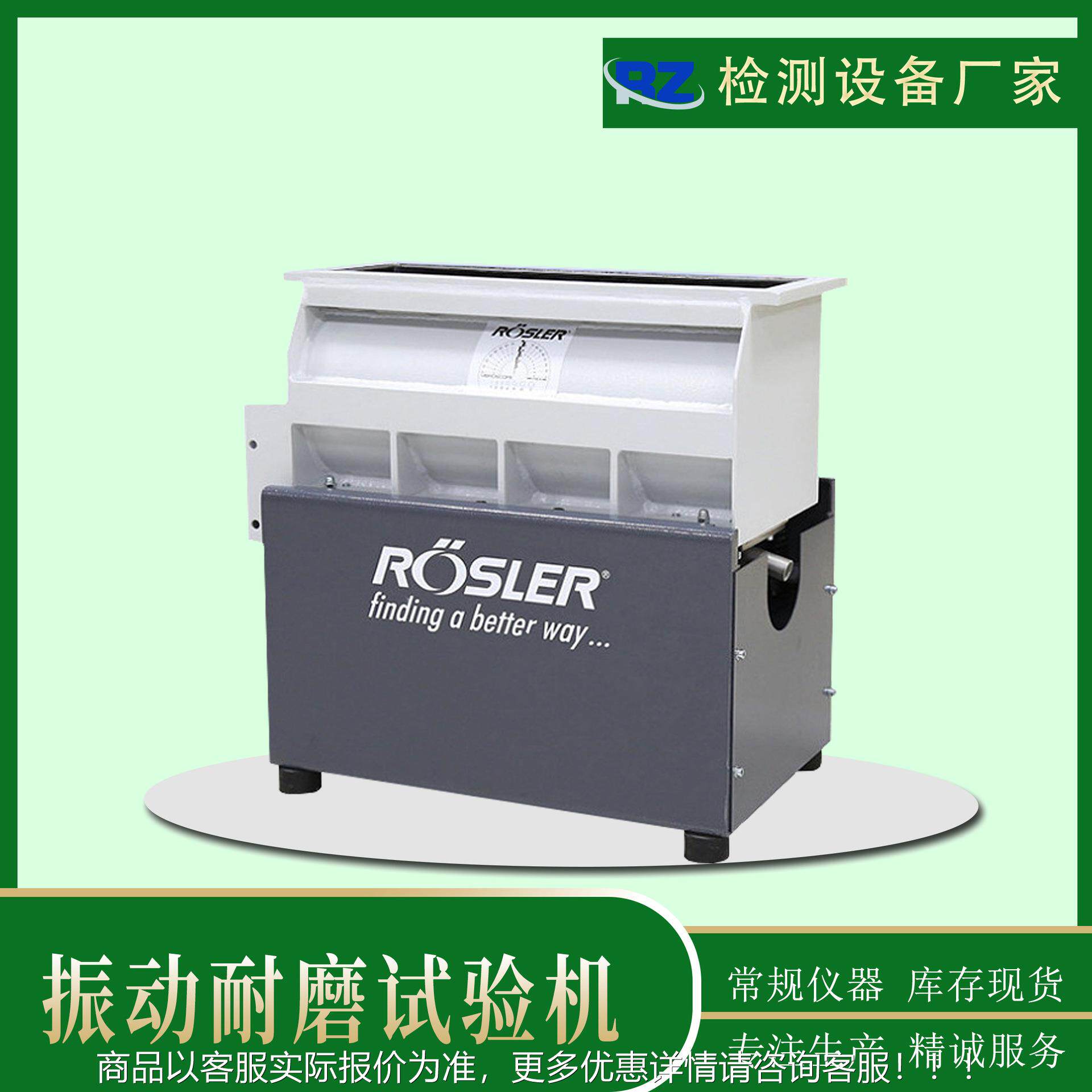 振动耐磨试验机 手机振动耐磨试验机 德国振动耐磨试验机