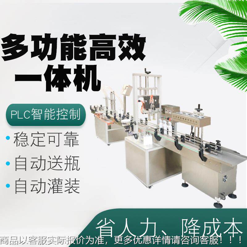 四头容量洗洗衣液灌装机自动分装机洁液精白酒米醋机大油防冻YT-S