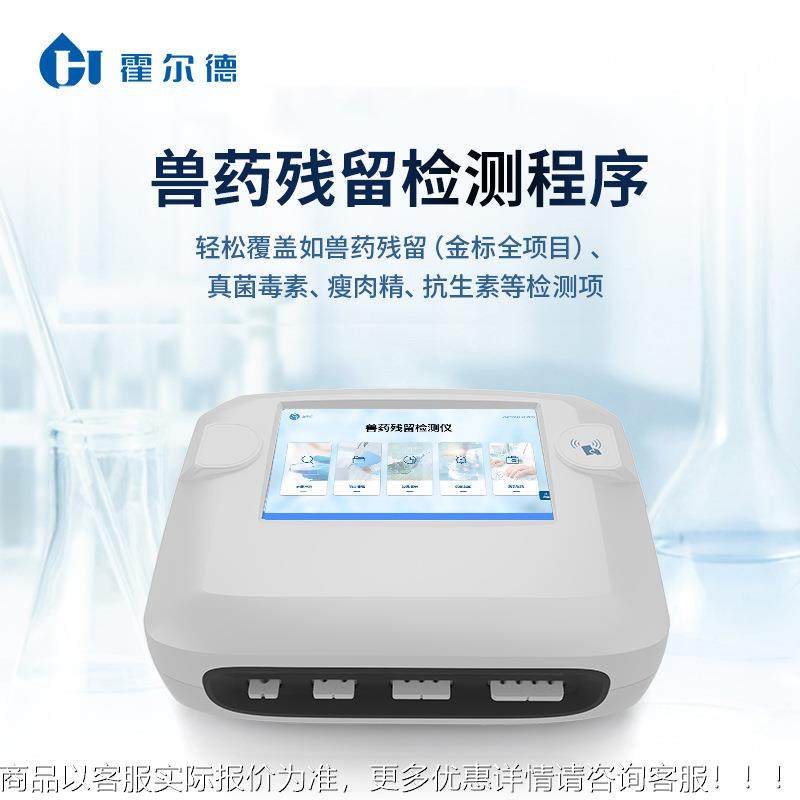 兽素药残留精测仪检肉类水产品检测仪NTE食品瘦肉抗生快速检测仪,农机/农具/农膜,驱鸟器,淘宝优惠券,粉丝福利购,淘宝优惠卷