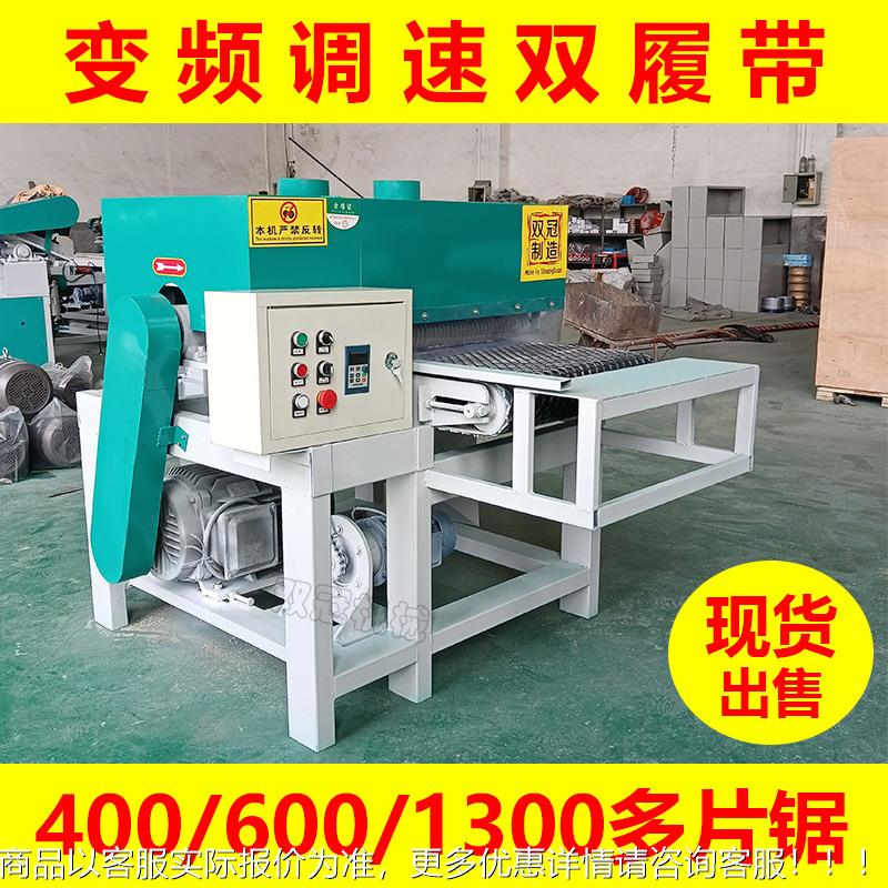 木托盘脚机厂墩家6000多0片锯模板13多片锯开条无品牌/开板锯变频