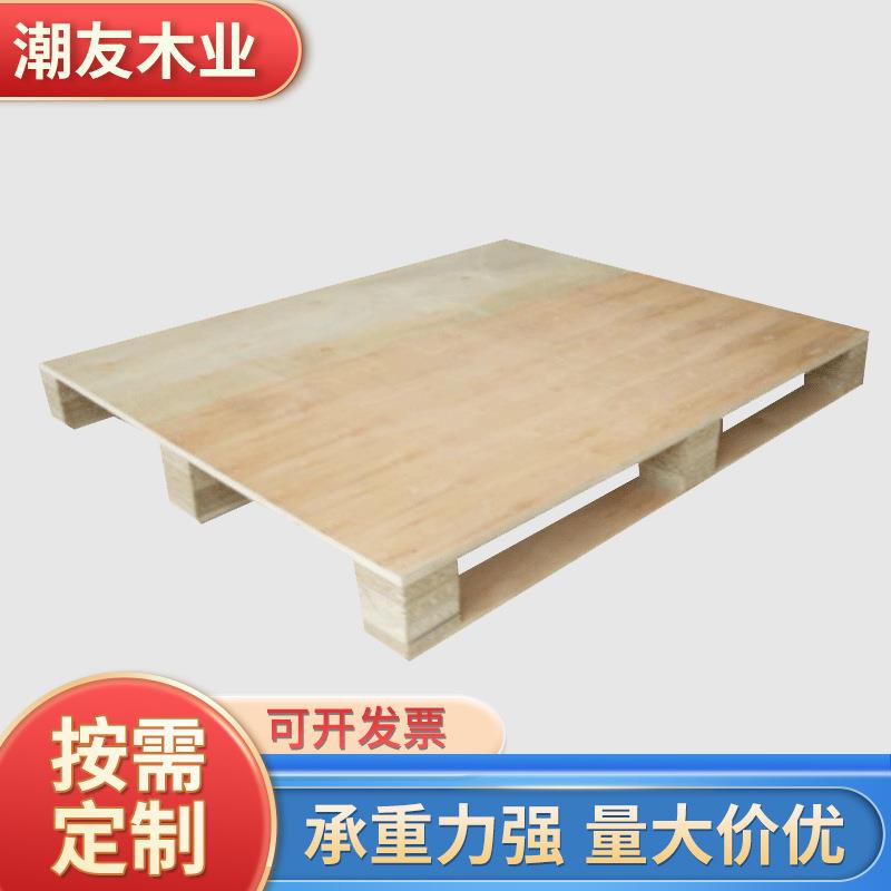 广东东莞1.2*1.0免熏蒸木托盘四面进叉仓库物流用叉车胶合板卡板