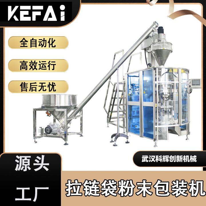 全自动立式粉末包装机灌装孜然调味粉螺杆计量商用拉链袋包装设备