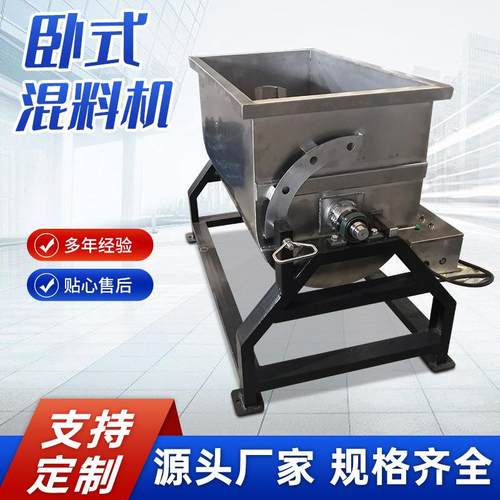 不锈钢颗粒混合机卧式粉末混料机辣椒酱搅拌机火锅料冷厂家