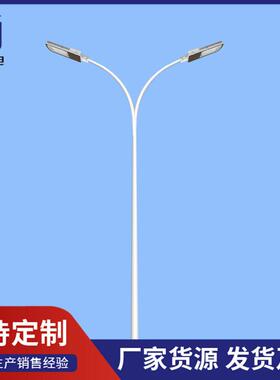 路灯杆挑臂市电路灯杆5米6米8米乡村led太阳能灯杆户外照明灯杆