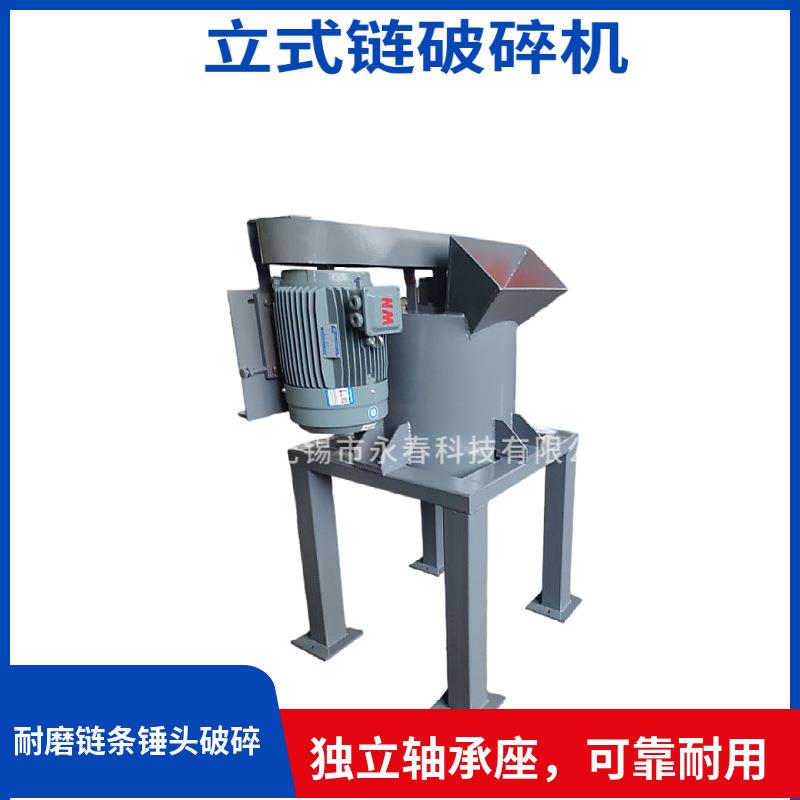 热销立式复合肥块状链条破碎机立轴式破碎机