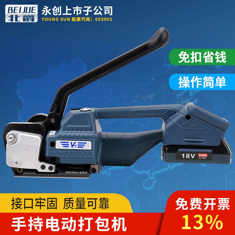定制V1电动打包机免扣木材捆扎带收紧捆扎机热熔塑钢带PP带