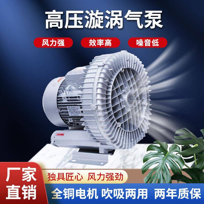 380V-220V小功率250w高压鼓风机RB-21D-1吹吸两用高压风机