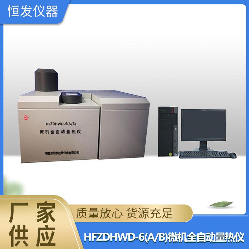 煤的发热量,热量仪,全自动热量仪,全自动量热仪,全自动氧弹量热仪