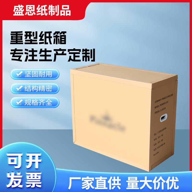 快递包装纸箱重型纸箱特大包装纸箱特硬纸板包装箱AAA重型纸板箱