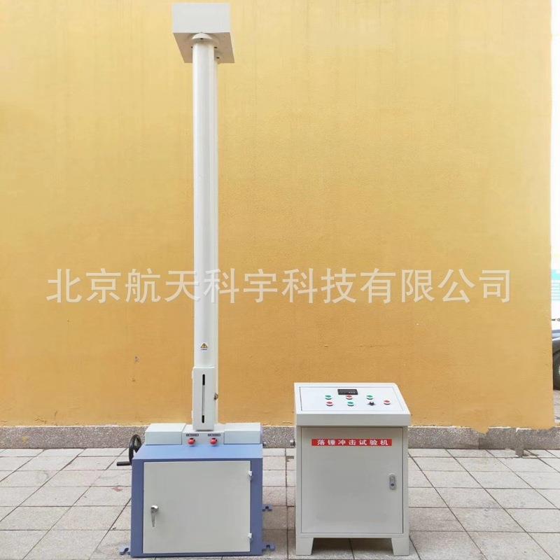 现货供应落锤冲击试验机落锤冲击试验机