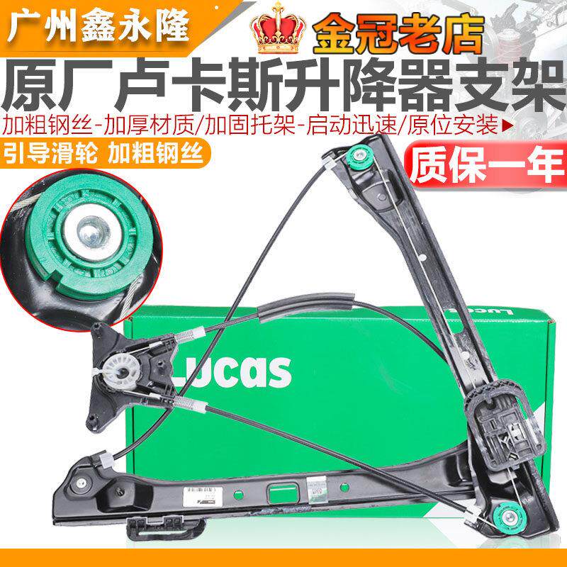 适配新捷达新桑塔纳昕锐昕动车门玻璃升降器支架托架电动车窗遥机