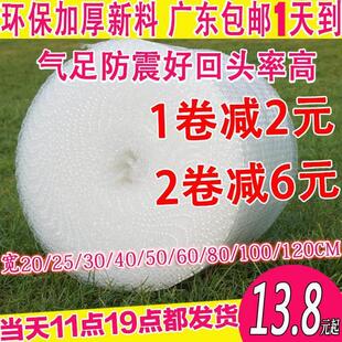 防震气泡膜卷装 快递打包泡沫纸双面塑料包装 加厚30cm汽垫膜泡泡纸