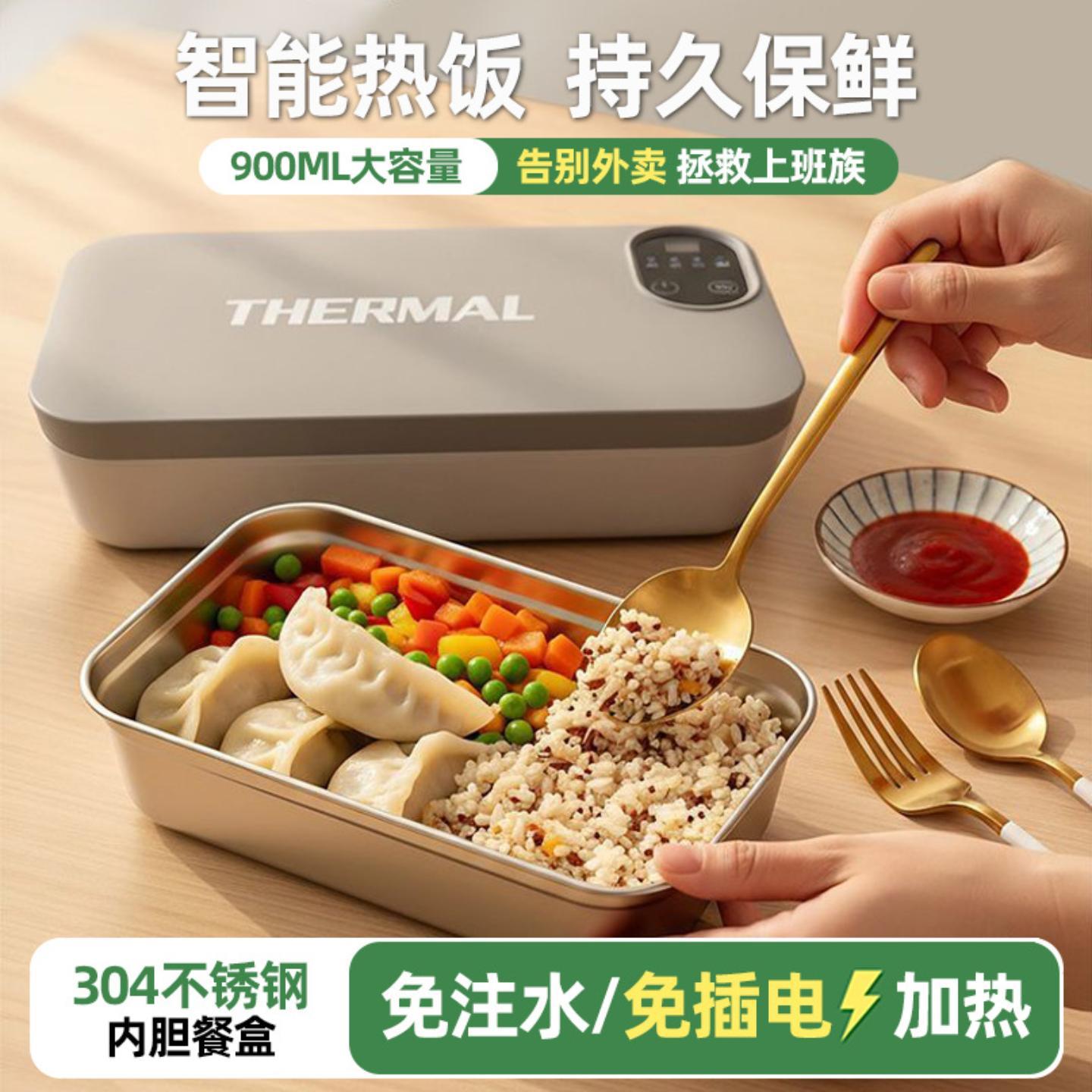充电加热饭盒usb充电款不插电上班族自带加热免插电热便当盒热饭