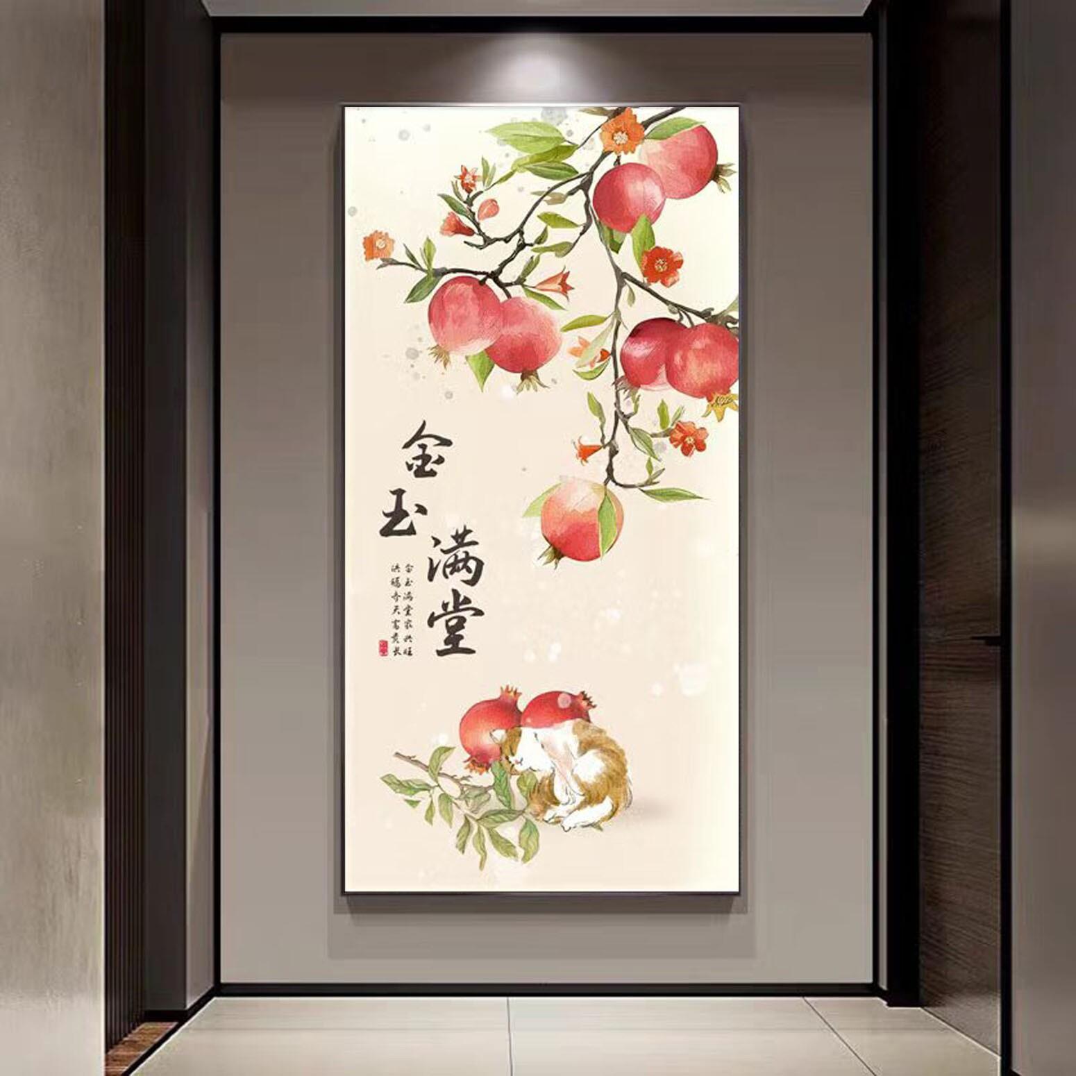 新中式金玉满堂石榴图客厅玄关装饰画寓意好招财画书房走廊挂画