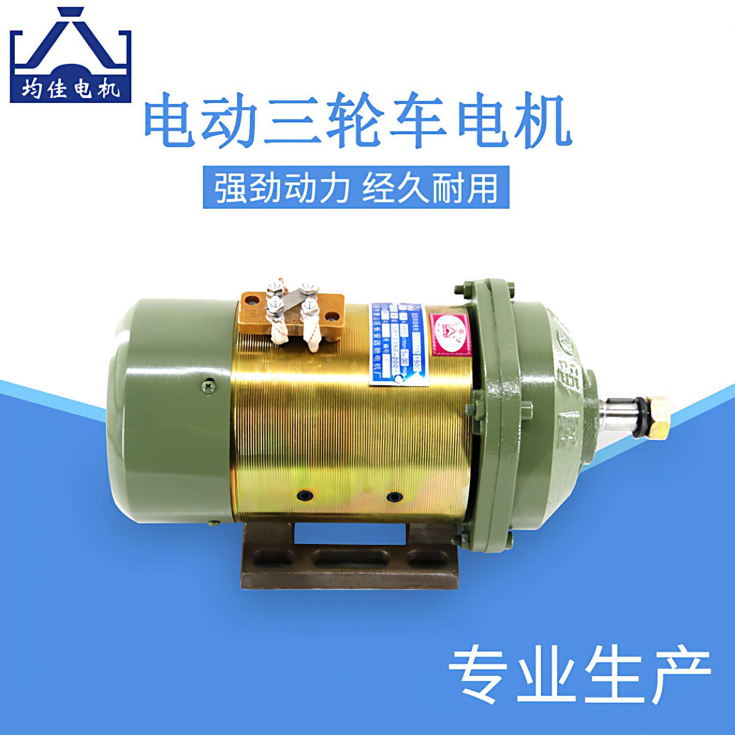 直流串励电机三轮车有刷电机全铜机芯60v72v1500w2000w大功率电机