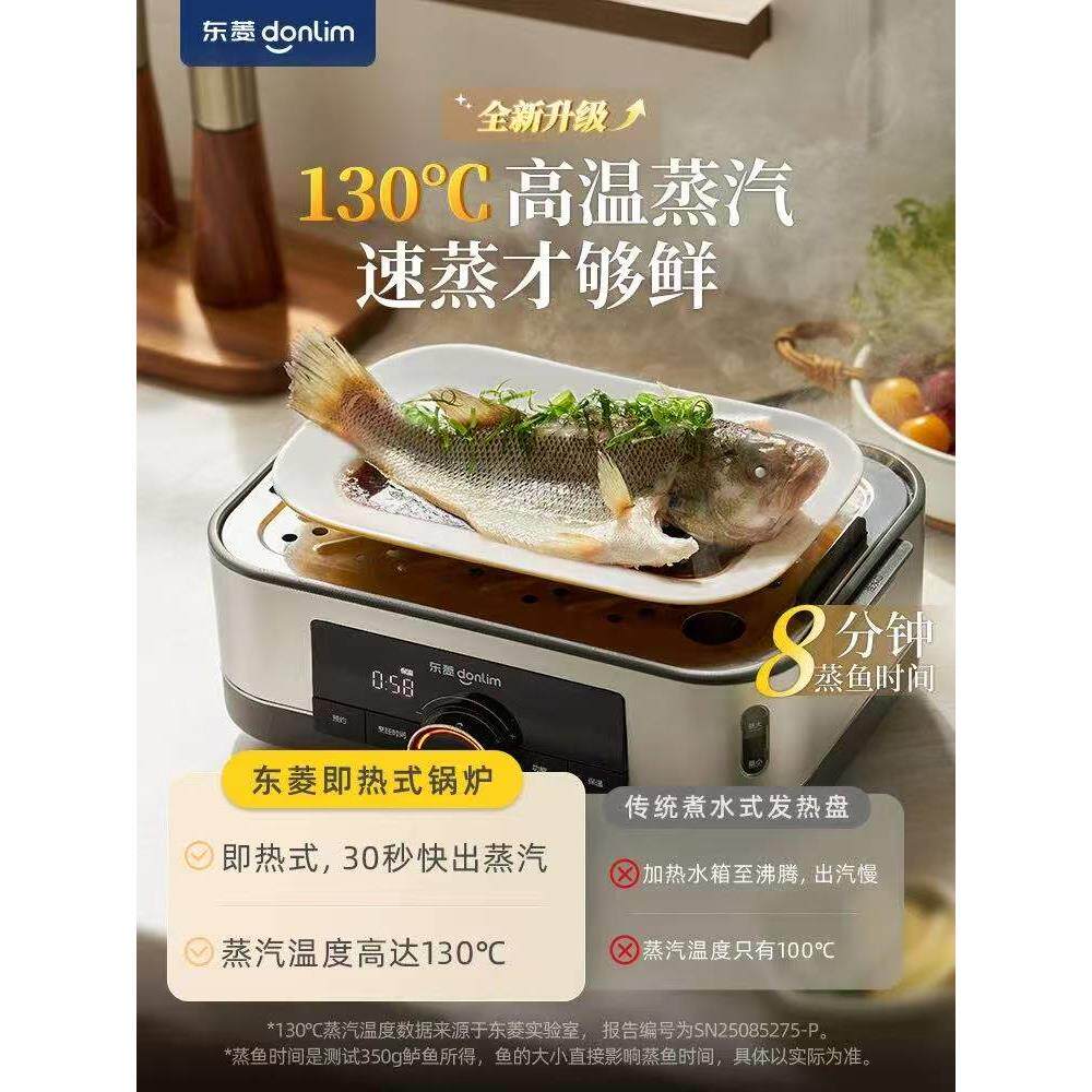 新品东菱电蒸锅蒸汽锅家用炖锅多功能蒸炖一体蒸箱多层不锈钢12L