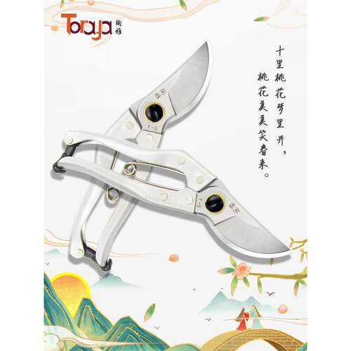陶雅日系园艺剪枝剪刀修枝剪果树全不锈钢工具修剪树枝剪刀花剪