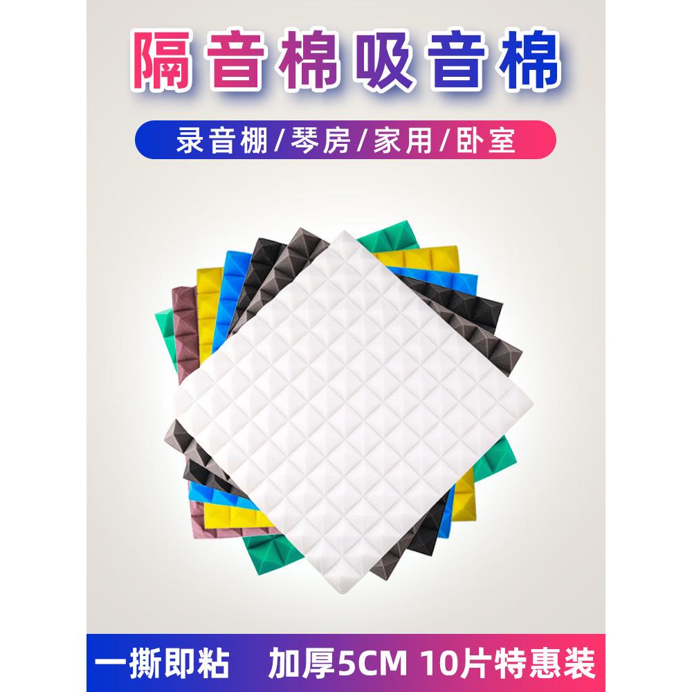 防火隔音棉钢琴消音材料家用墙体墙贴自粘ktv琴房吸音棉板录音棚