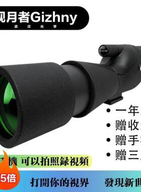 观月亮者佳慧专属新款75倍高清观靶夜视单筒连续变倍望远镜观鸟镜