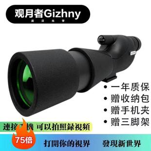 观月亮者佳慧专属新款75倍高清观靶夜视单筒连续变倍望远镜观鸟镜