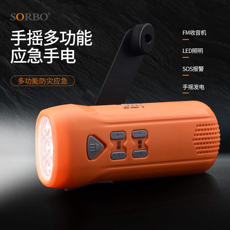 手摇发电LED应急照明灯 露营用可手机充电救援手电筒