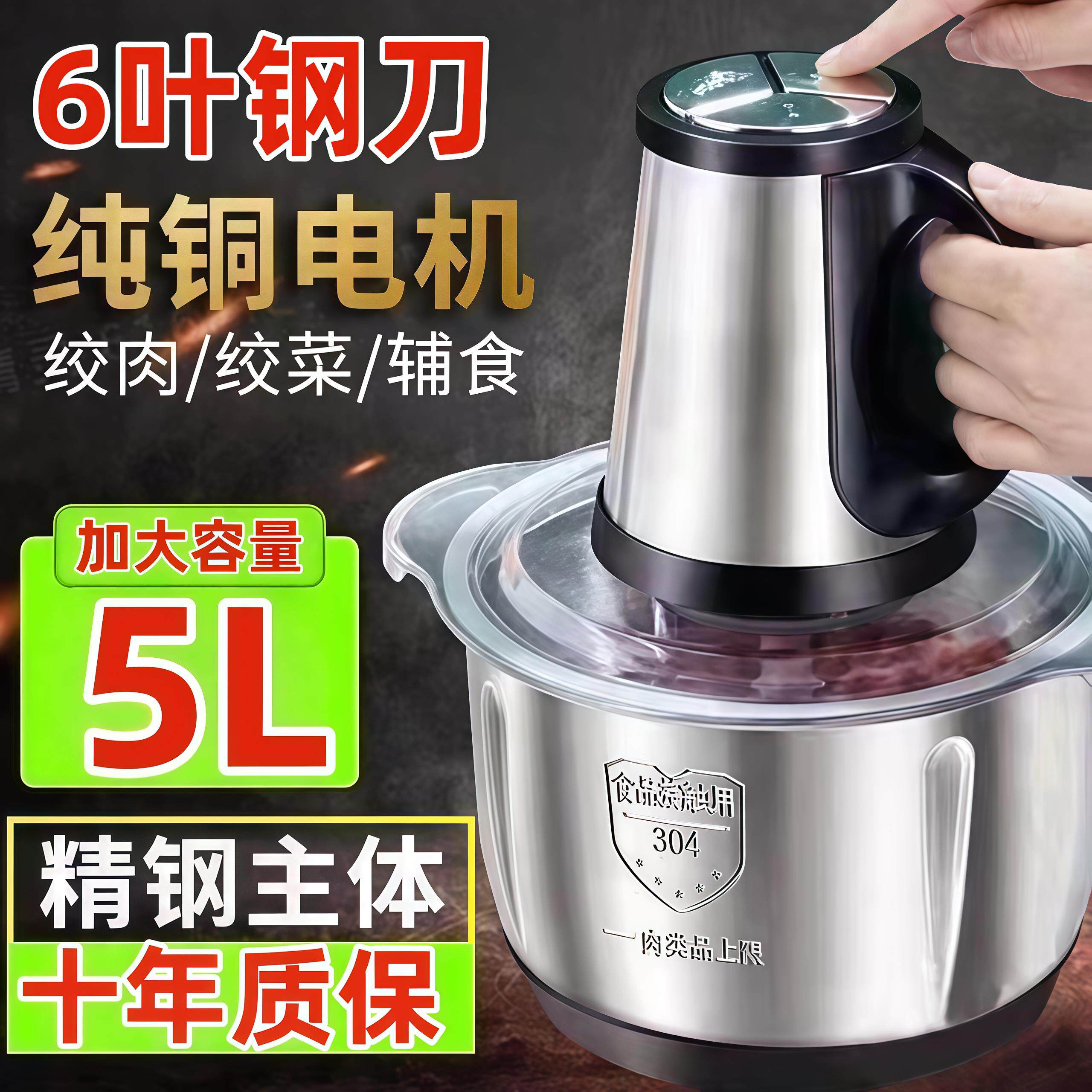 德系大容量绞肉机家用全自动多功能料理机不锈钢大功率电动搅拌机