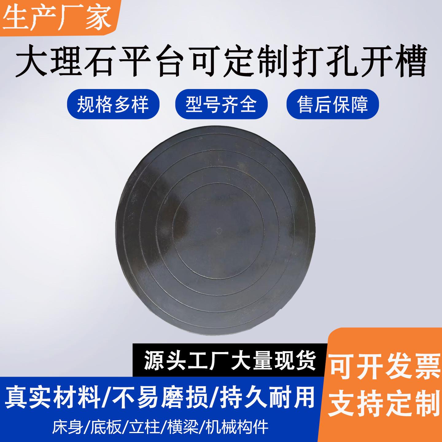 大理石圆形平板检验测量机械构件垂直立柱花岗岩龙门横梁工作平台