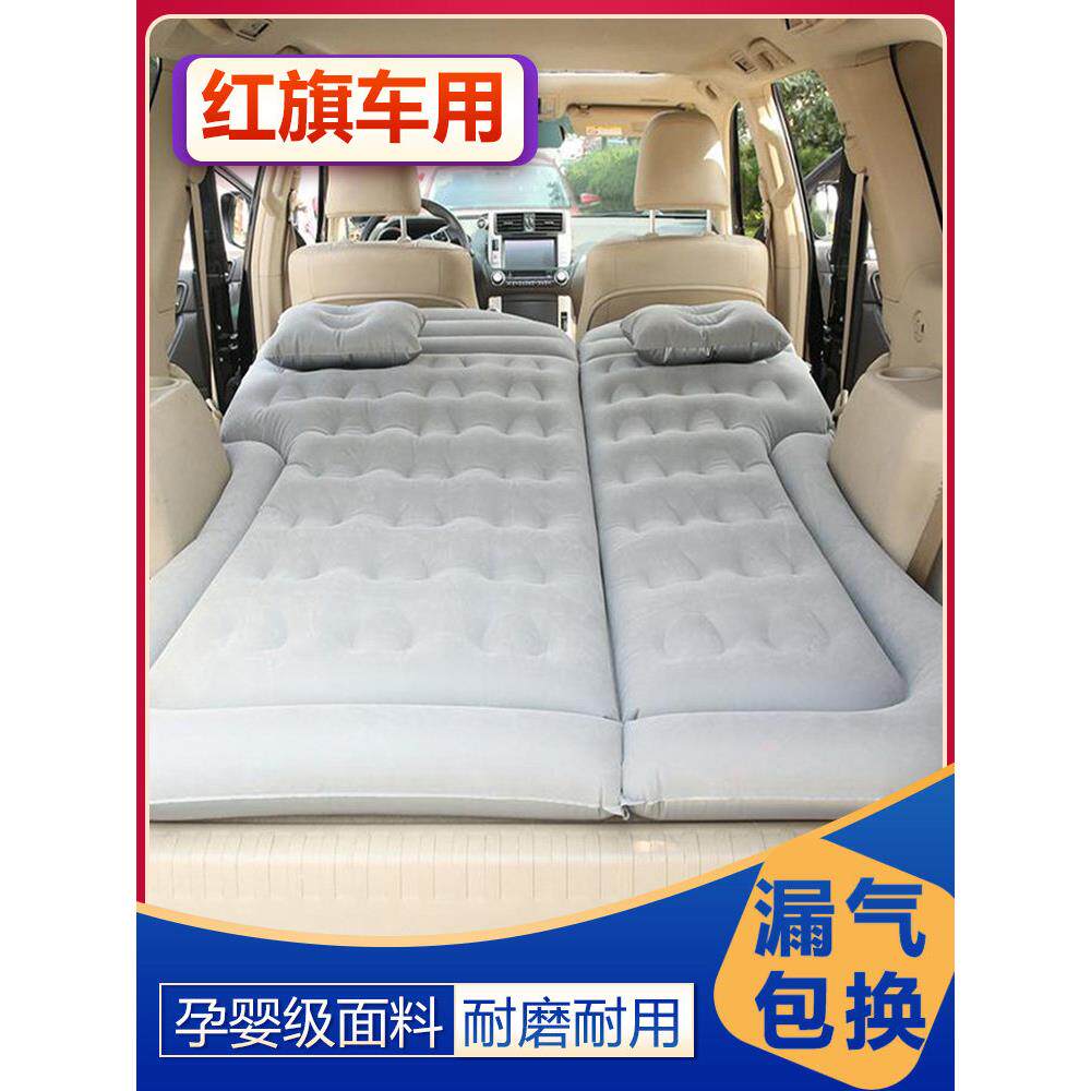 红旗Hs5Hs7轿车Hs3后备箱睡垫轿车充气床Suv充气床垫轿车后充气床