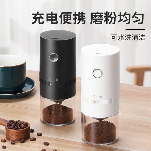 电动磨豆机家用小型手摇咖啡豆研磨机便携全自动研磨器手磨咖啡机