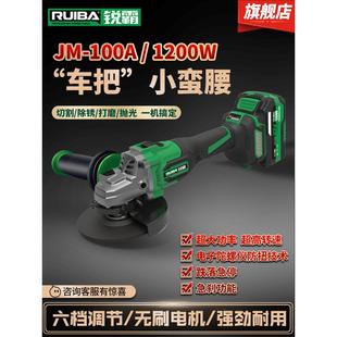 充电式 锐霸电动角磨机锂电切割机抛光磨盘无刷电机官方正品 JM100A