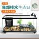 大型底部排水乌龟缸带晒台免换水玻璃龟鱼缸生态饲养缸宠物龟箱