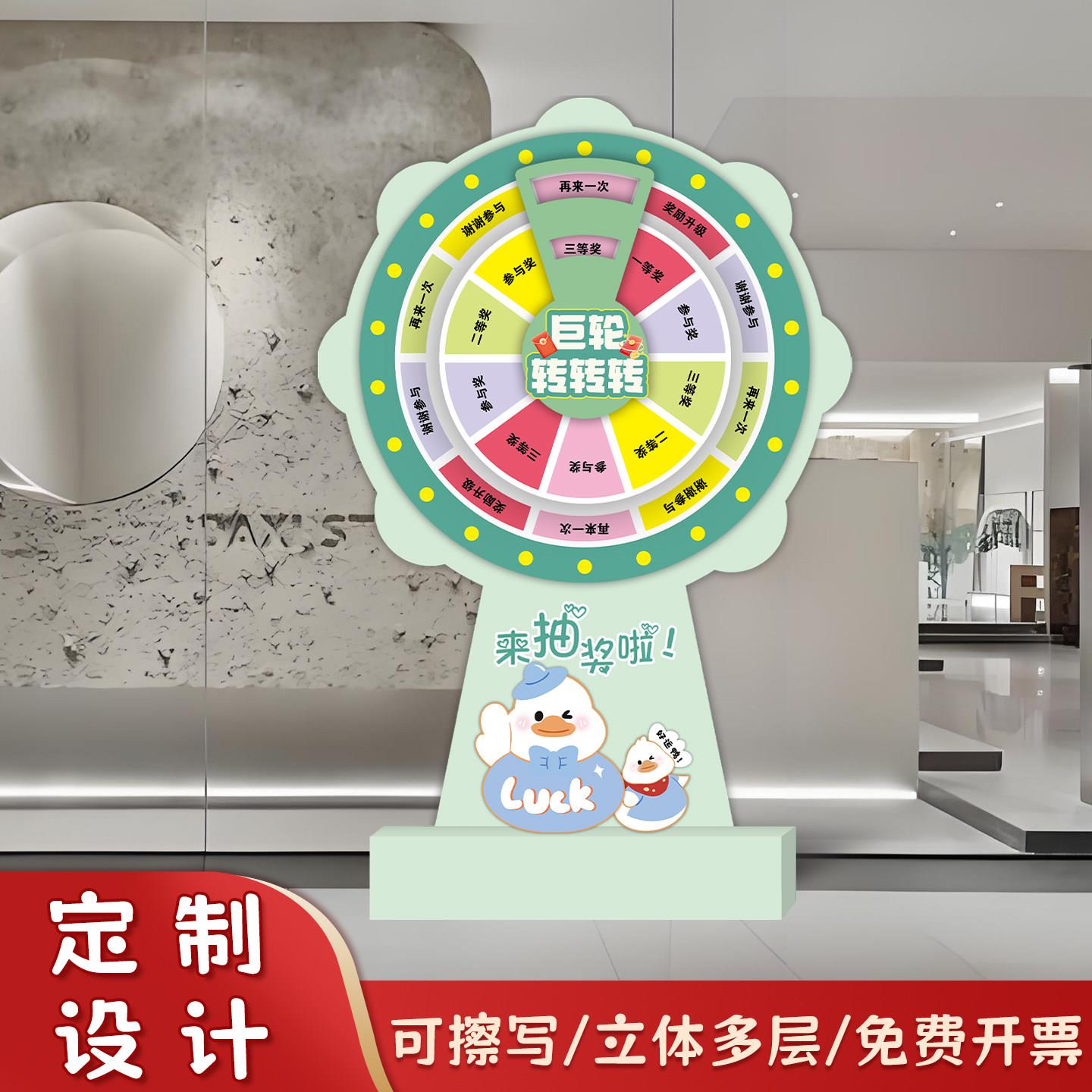 创意多层pvc太空板摇奖摆件公司团建活动抽奖美陈大转盘定制道具
