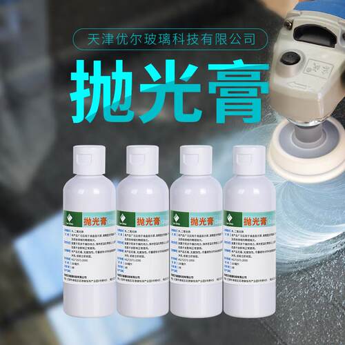 玻璃划痕刮花修复工具 抛光膏高效抛光剂 刮痕修复液划痕抛光