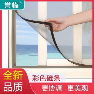 窗纱磁吸窗帘纱网家用窗户门帘粘贴隐形魔术贴沙 自粘防蚊纱窗自装