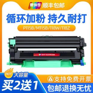 适用富士施乐DocuPrint P115w硒鼓p1 P115b打印机粉盒m115b m115w