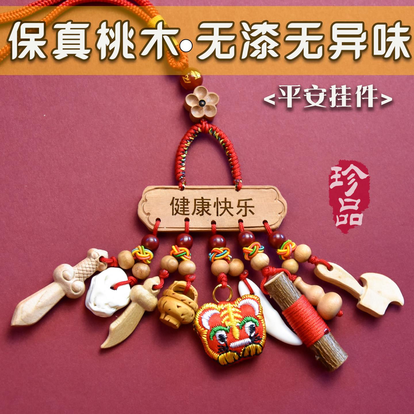 天然真桃木原木宝宝新生婴儿孕妇惊吓桃树枝木棍驱辟压平安挂件
