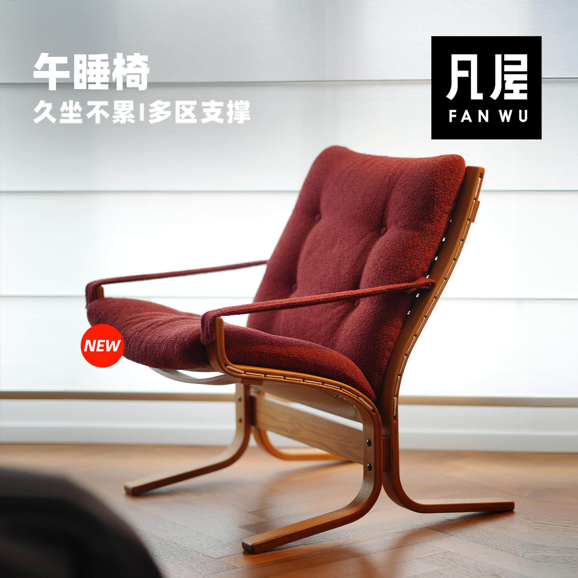 凡屋家具 午睡椅 复古单人沙发客厅阳台躺椅懒人休闲椅