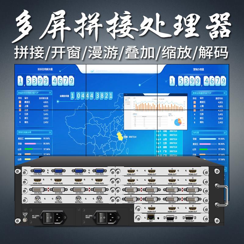 深圳制多屏拼接处理器 HDMI无缝混合影像 解码矩阵控制