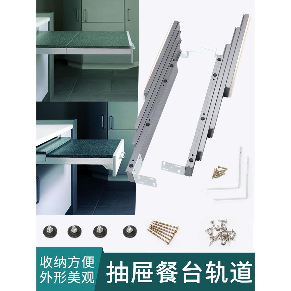 一拉得多节轨抽屉式橱柜餐桌隐形轨道餐台抽拉伸缩联动导轨五金件