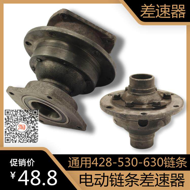 电动三轮车差速器总成炼条式后桥总成有刷牙包总成差速包齿轮包